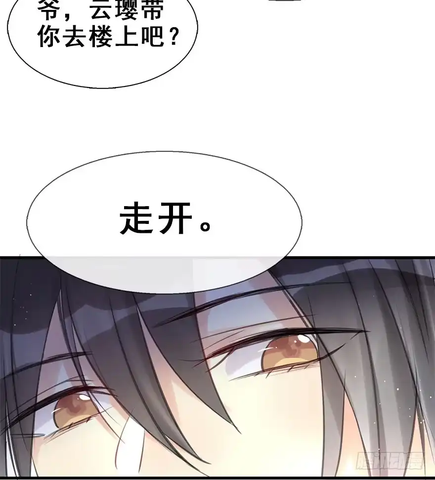 《神女大人套路多》19.二皇子的受难史（下） 第8页