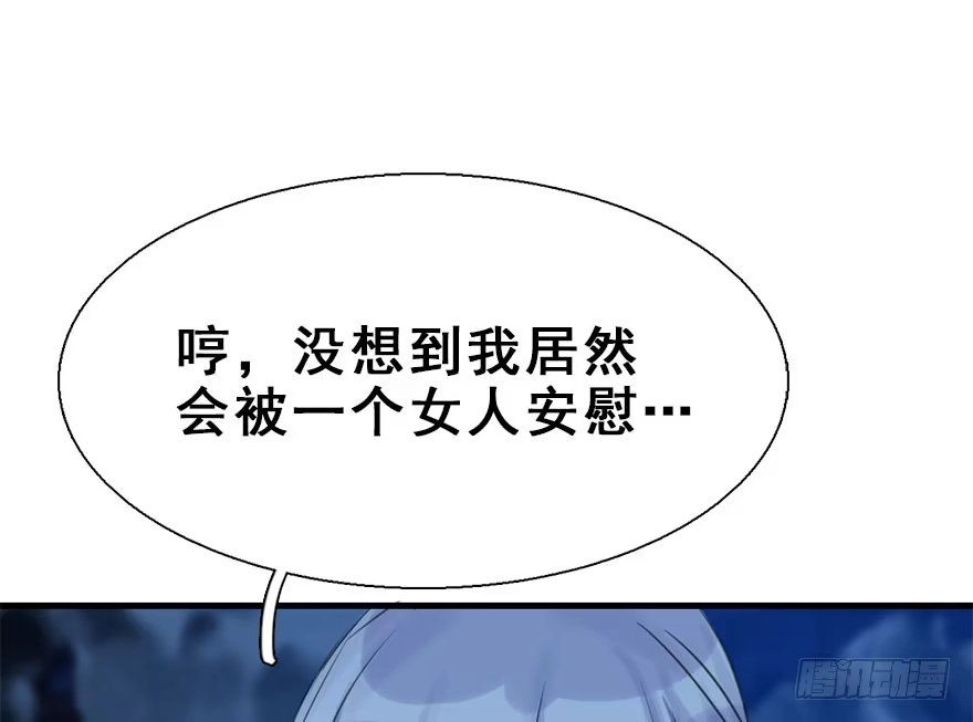 《神女大人套路多》19.二皇子的受难史（下） 第34页