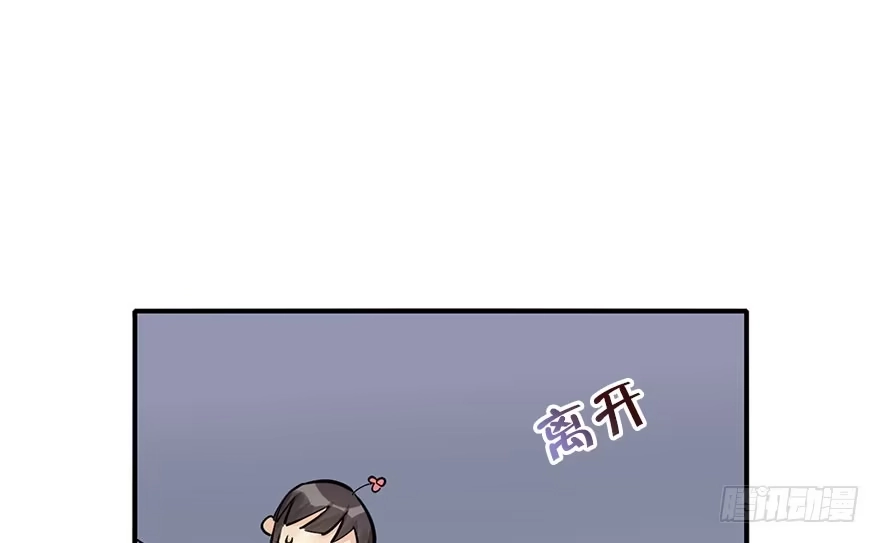 《神女大人套路多》19.二皇子的受难史（下） 第58页