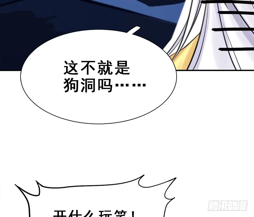 《神女大人套路多》19.二皇子的受难史（下） 第49页