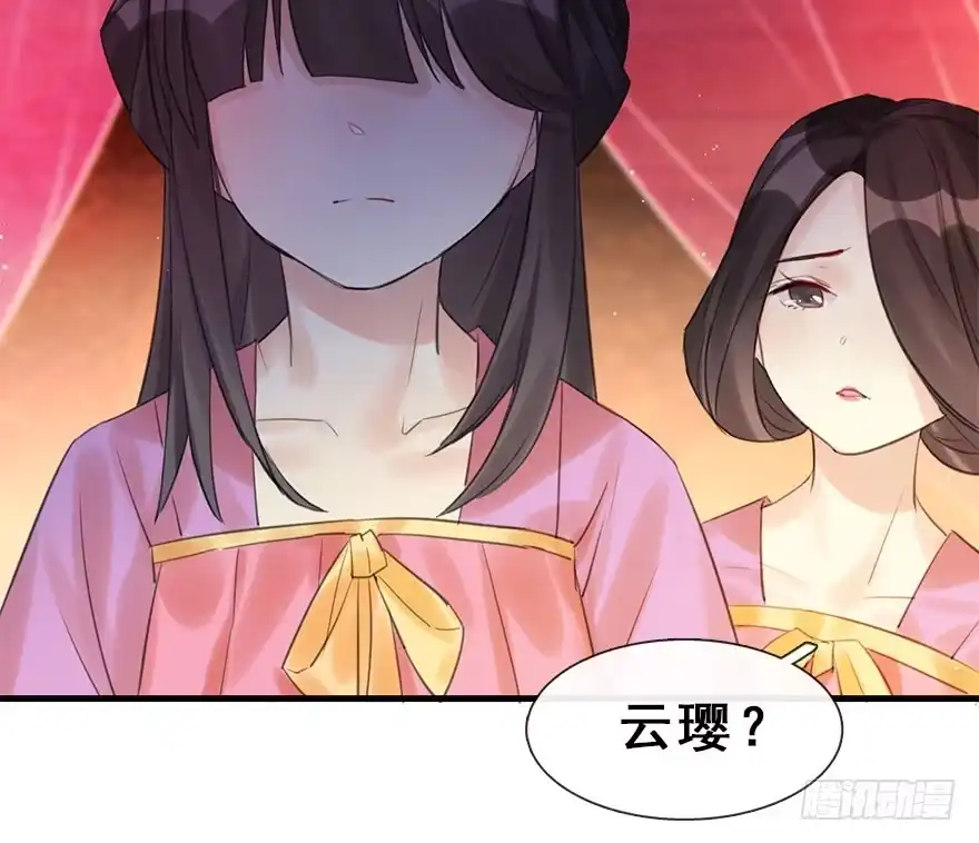 《神女大人套路多》19.二皇子的受难史（下） 第18页