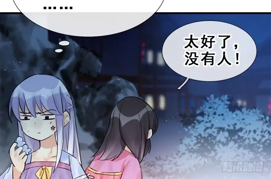 《神女大人套路多》19.二皇子的受难史（下） 第25页