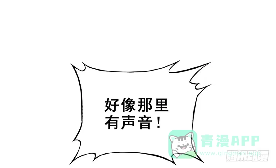 《神女大人套路多》19.二皇子的受难史（下） 第71页