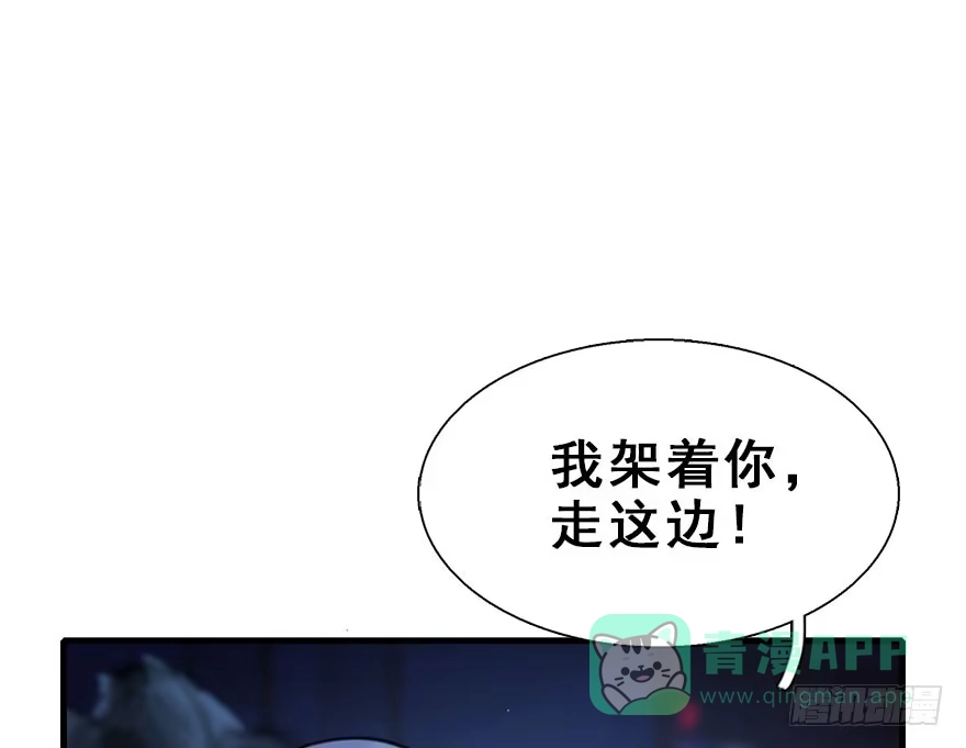 《神女大人套路多》19.二皇子的受难史（下） 第36页