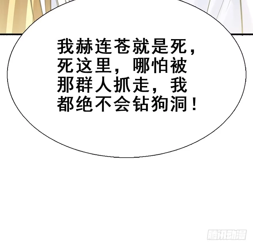 《神女大人套路多》19.二皇子的受难史（下） 第70页