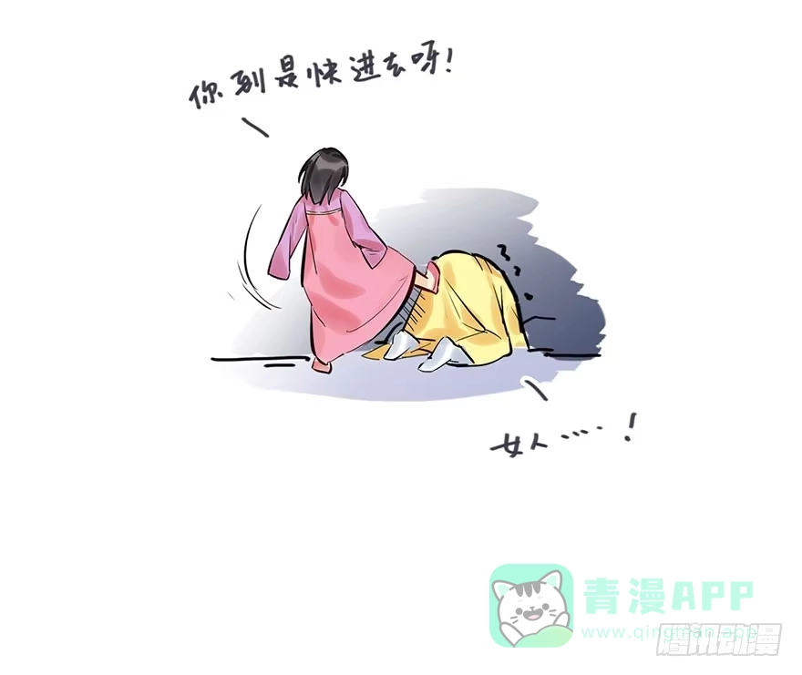 《神女大人套路多》19.二皇子的受难史（下） 第91页