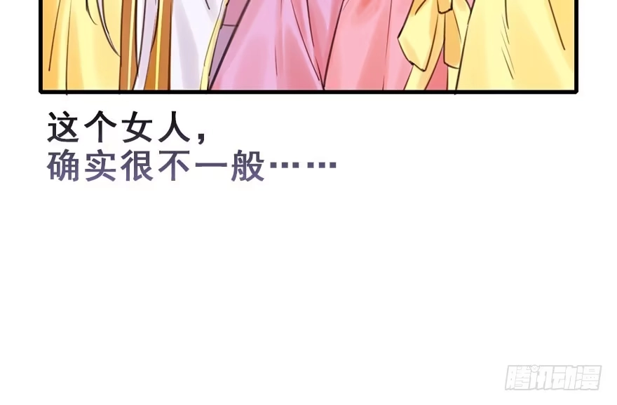 《神女大人套路多》19.二皇子的受难史（下） 第38页