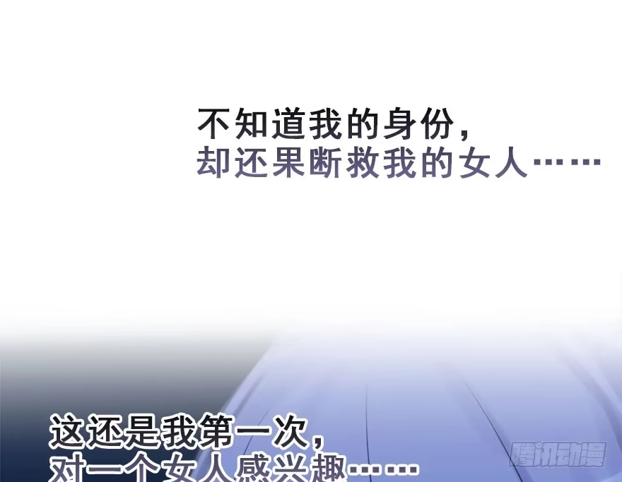 《神女大人套路多》19.二皇子的受难史（下） 第39页