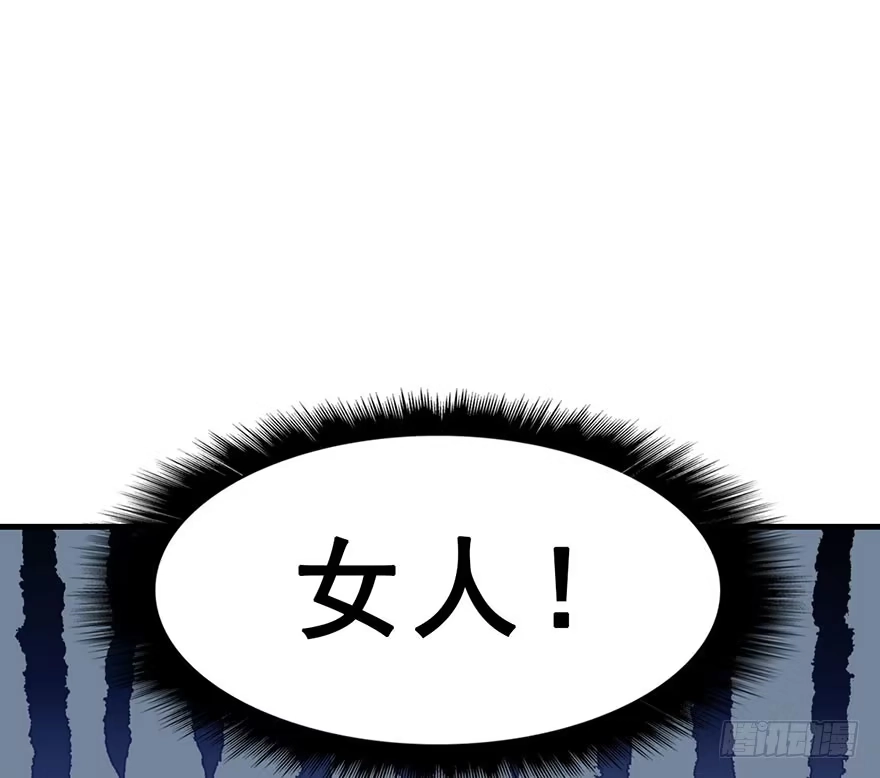 《神女大人套路多》19.二皇子的受难史（下） 第82页