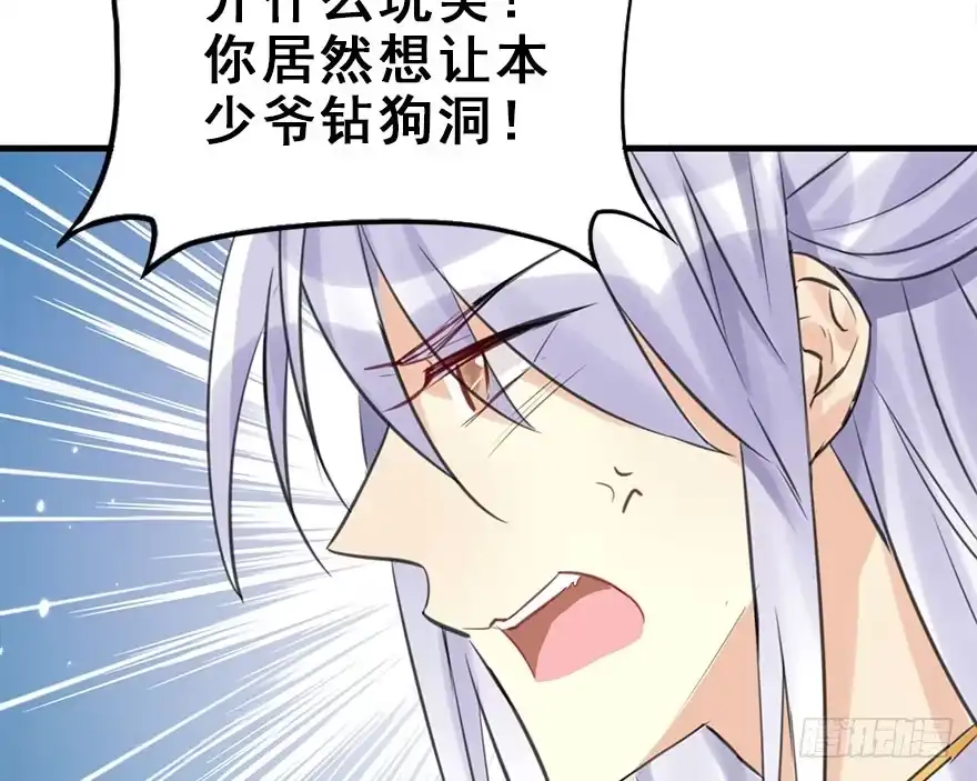 《神女大人套路多》19.二皇子的受难史（下） 第50页