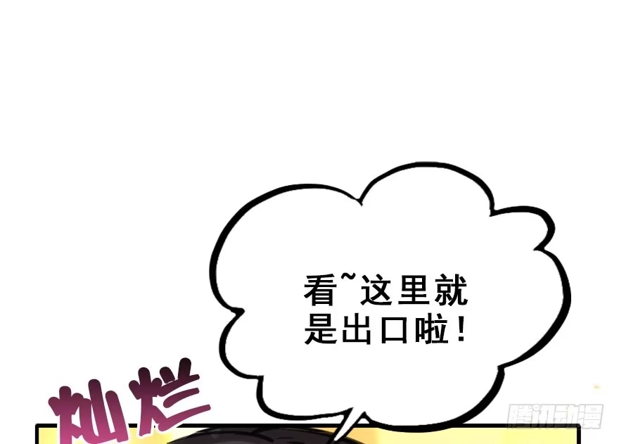 《神女大人套路多》19.二皇子的受难史（下） 第42页