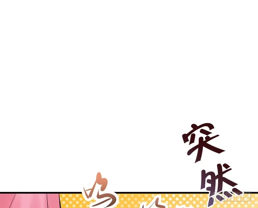 《神女大人套路多》19.二皇子的受难史（下） 第53页