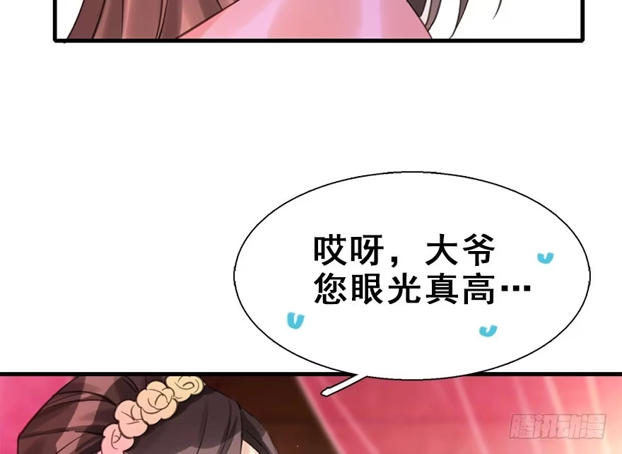 《神女大人套路多》19.二皇子的受难史（下） 第10页