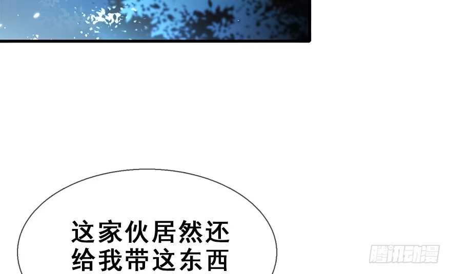 《神女大人套路多》19.二皇子的受难史（下） 第24页