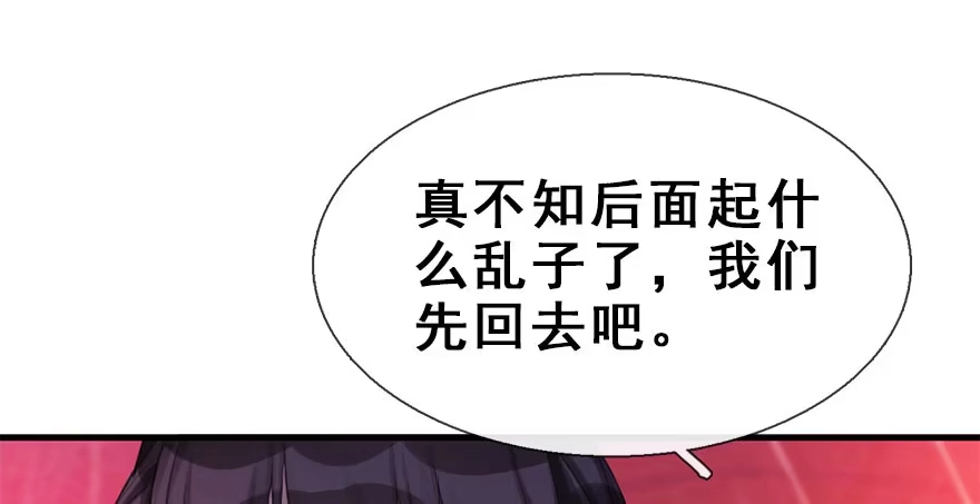 《神女大人套路多》19.二皇子的受难史（下） 第17页