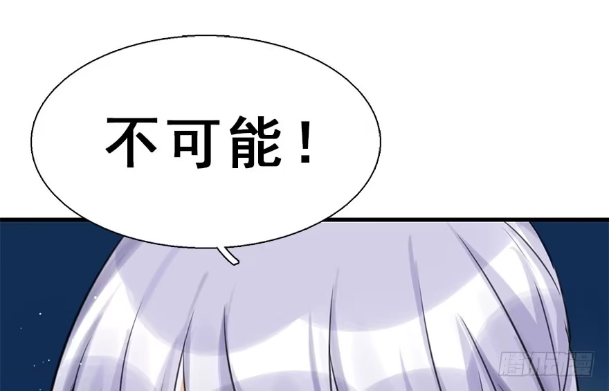 《神女大人套路多》19.二皇子的受难史（下） 第67页