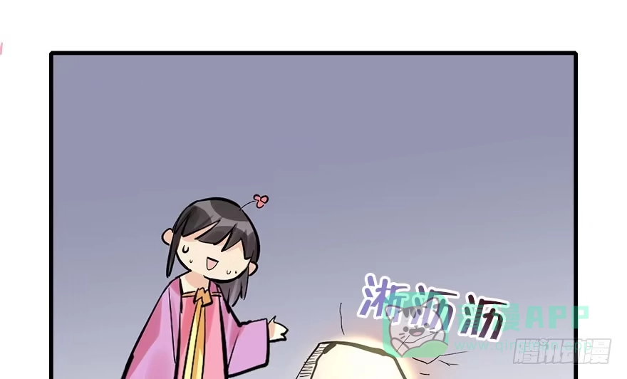 《神女大人套路多》19.二皇子的受难史（下） 第56页