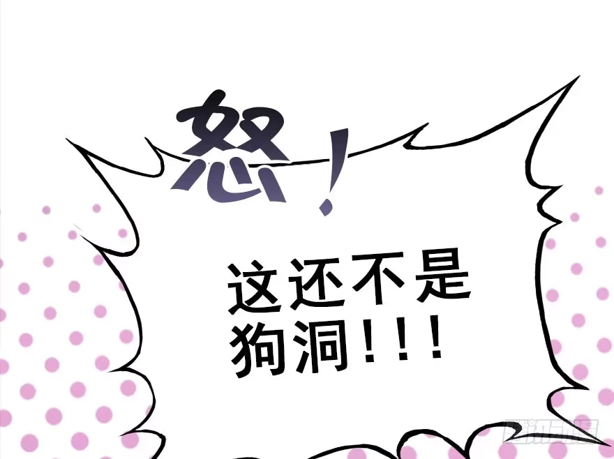 《神女大人套路多》19.二皇子的受难史（下） 第62页