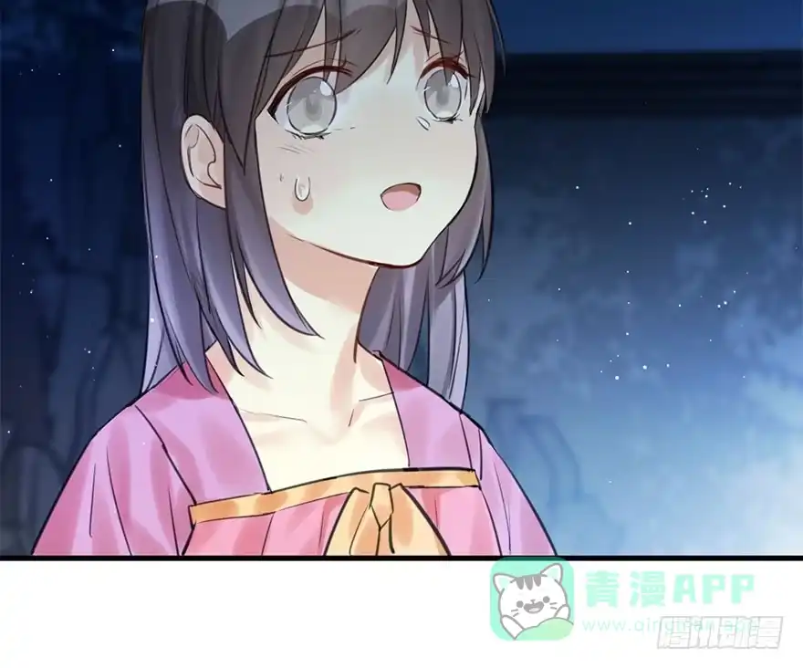 《神女大人套路多》19.二皇子的受难史（下） 第66页