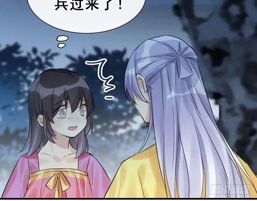 《神女大人套路多》19.二皇子的受难史（下） 第73页