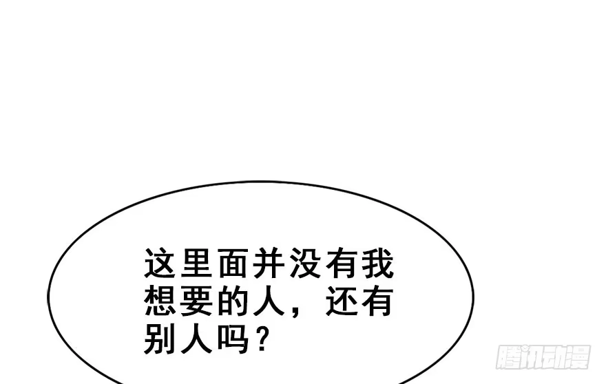 《神女大人套路多》19.二皇子的受难史（下） 第4页