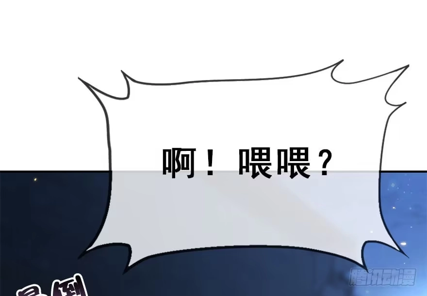 《神女大人套路多》20.巷之中（上） 第37页