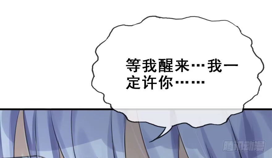 《神女大人套路多》20.巷之中（上） 第35页