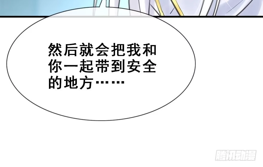 《神女大人套路多》20.巷之中（上） 第34页