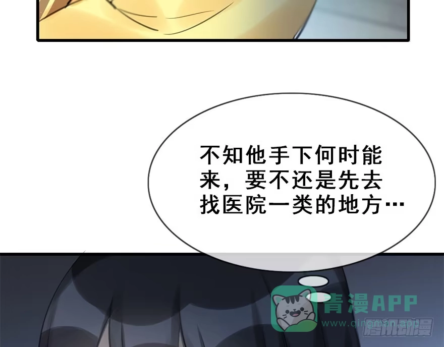 《神女大人套路多》20.巷之中（上） 第41页