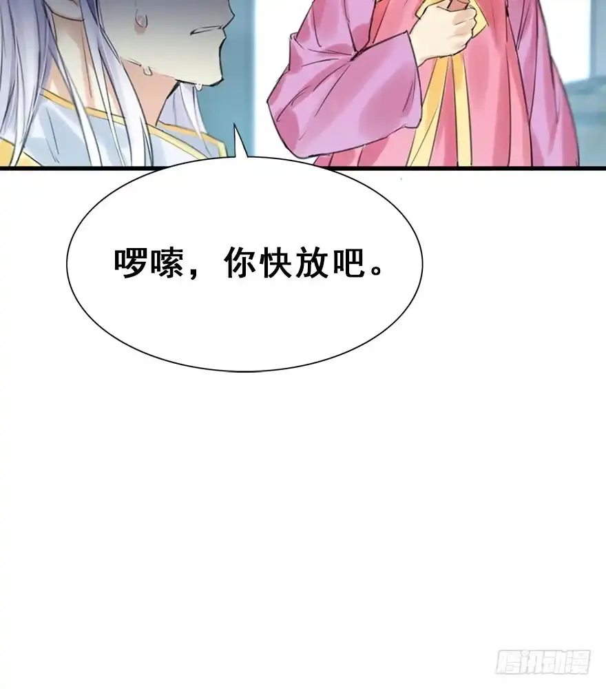 《神女大人套路多》20.巷之中（上） 第18页