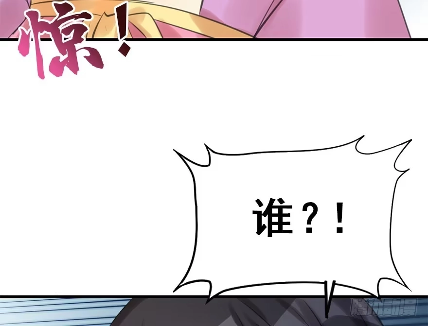 《神女大人套路多》20.巷之中（上） 第45页
