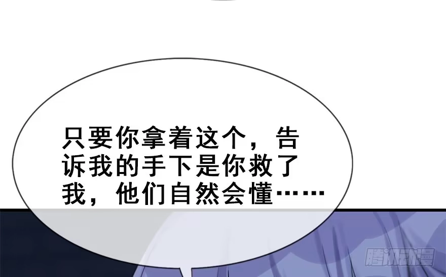 《神女大人套路多》20.巷之中（上） 第32页