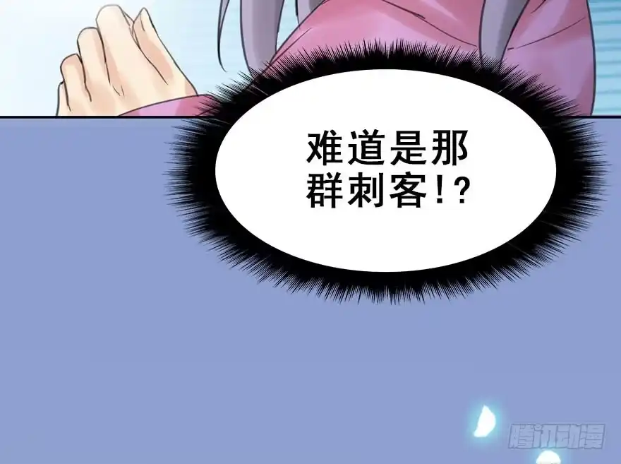 《神女大人套路多》20.巷之中（上） 第47页
