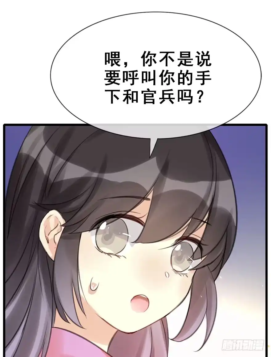 《神女大人套路多》20.巷之中（上） 第12页