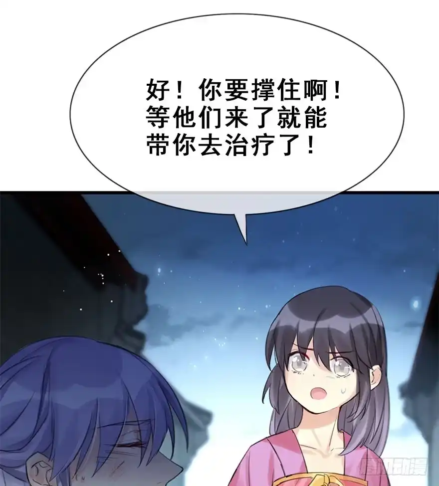 《神女大人套路多》20.巷之中（上） 第17页