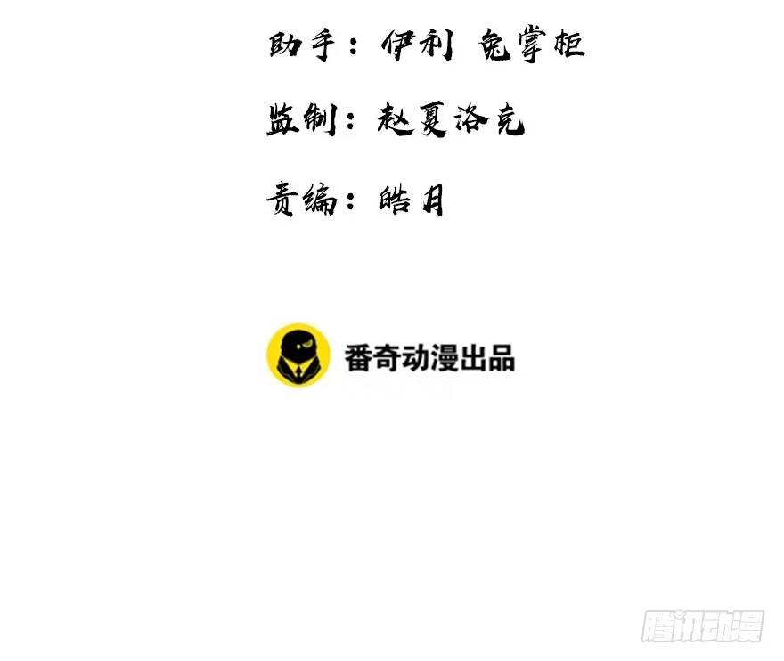 《神女大人套路多》20.巷之中（上） 第5页
