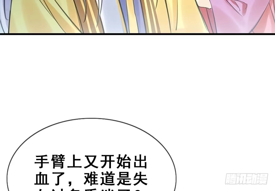 《神女大人套路多》20.巷之中（上） 第39页