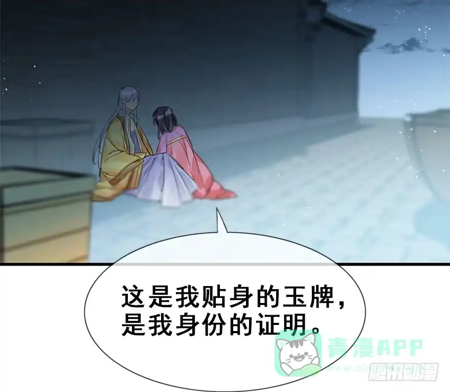 《神女大人套路多》20.巷之中（上） 第31页