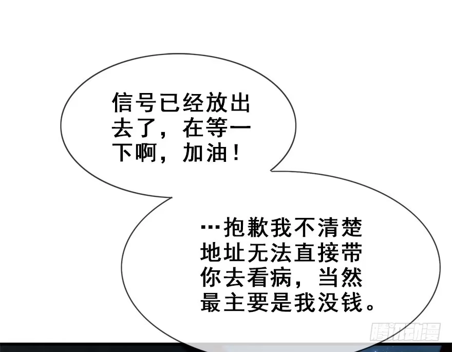 《神女大人套路多》20.巷之中（上） 第23页