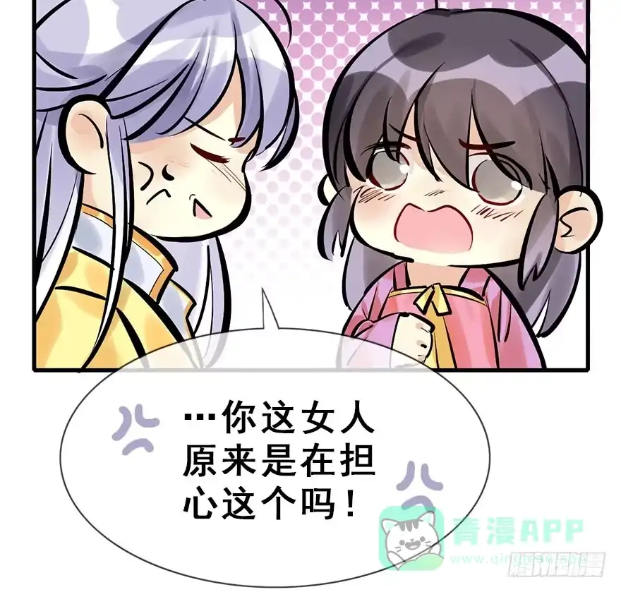 《神女大人套路多》20.巷之中（上） 第26页