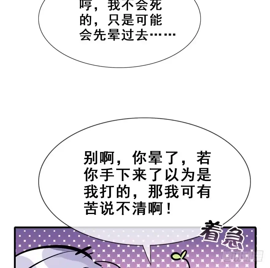 《神女大人套路多》20.巷之中（上） 第25页