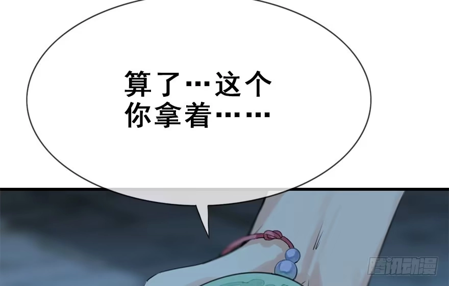 《神女大人套路多》20.巷之中（上） 第28页