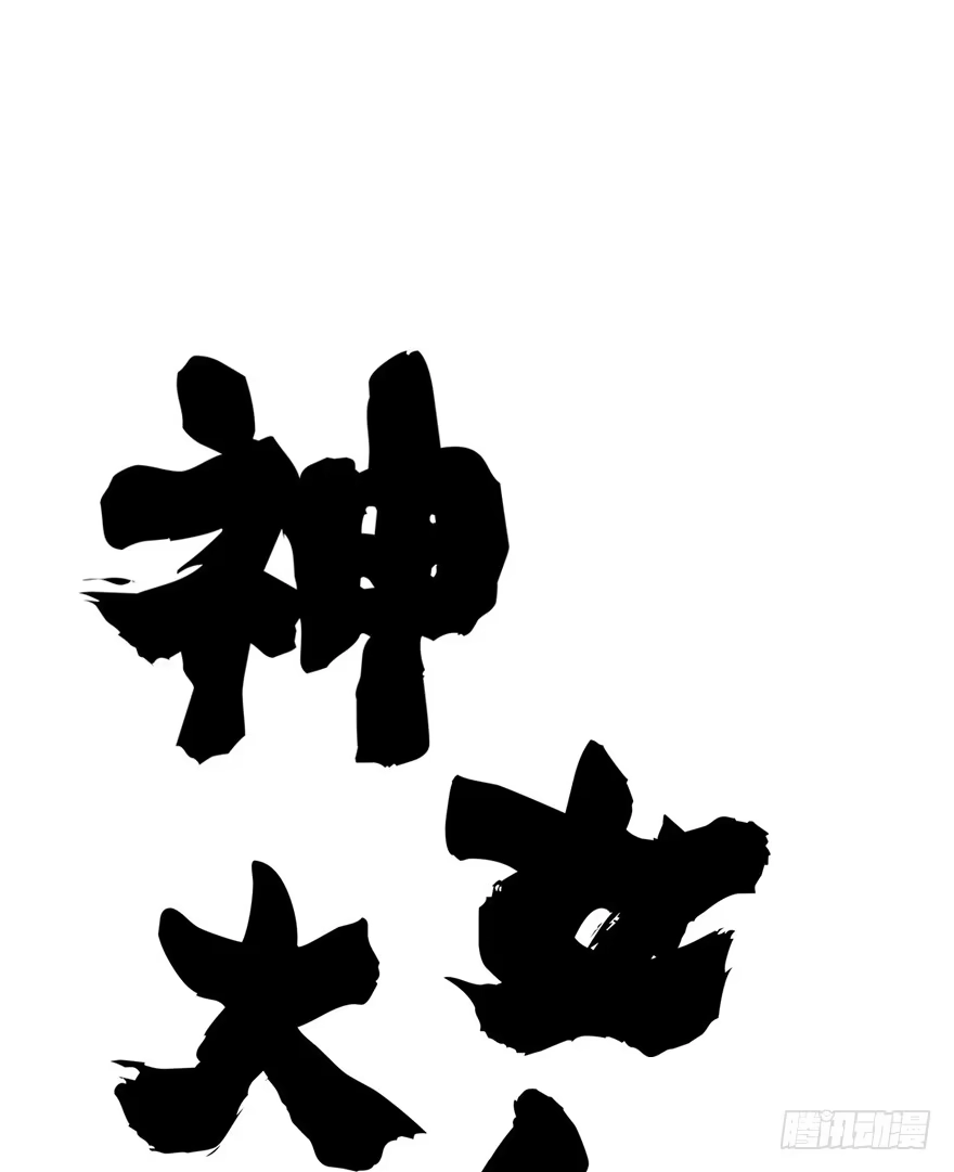 《神女大人套路多》20.巷之中（上） 第3页