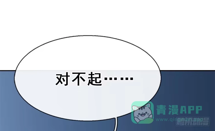 《神女大人套路多》20.巷之中（下） 第21页