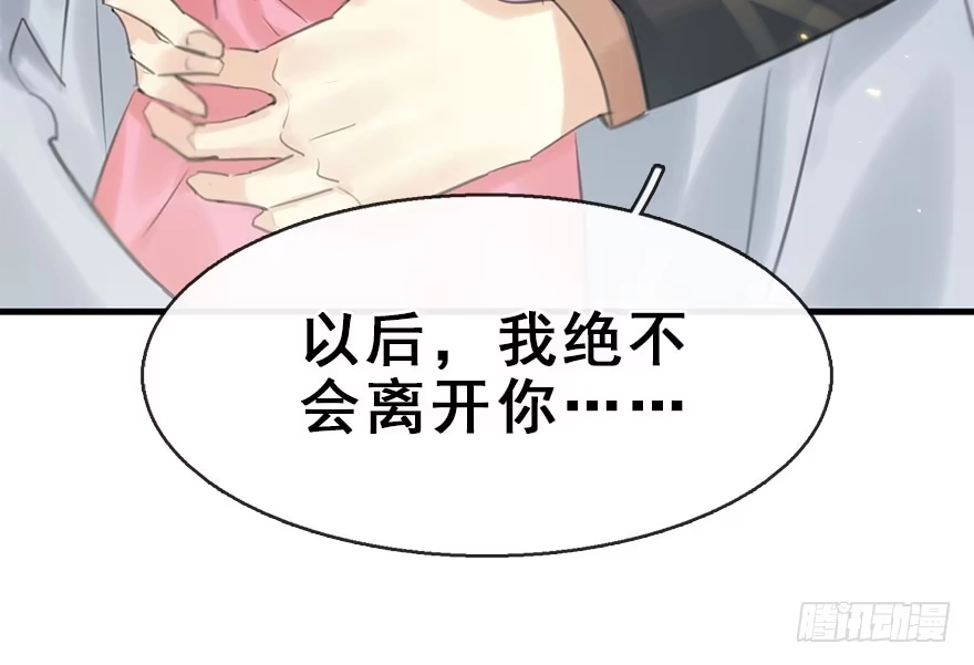 《神女大人套路多》20.巷之中（下） 第25页