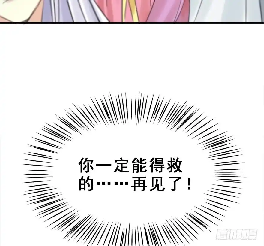 《神女大人套路多》20.巷之中（下） 第39页