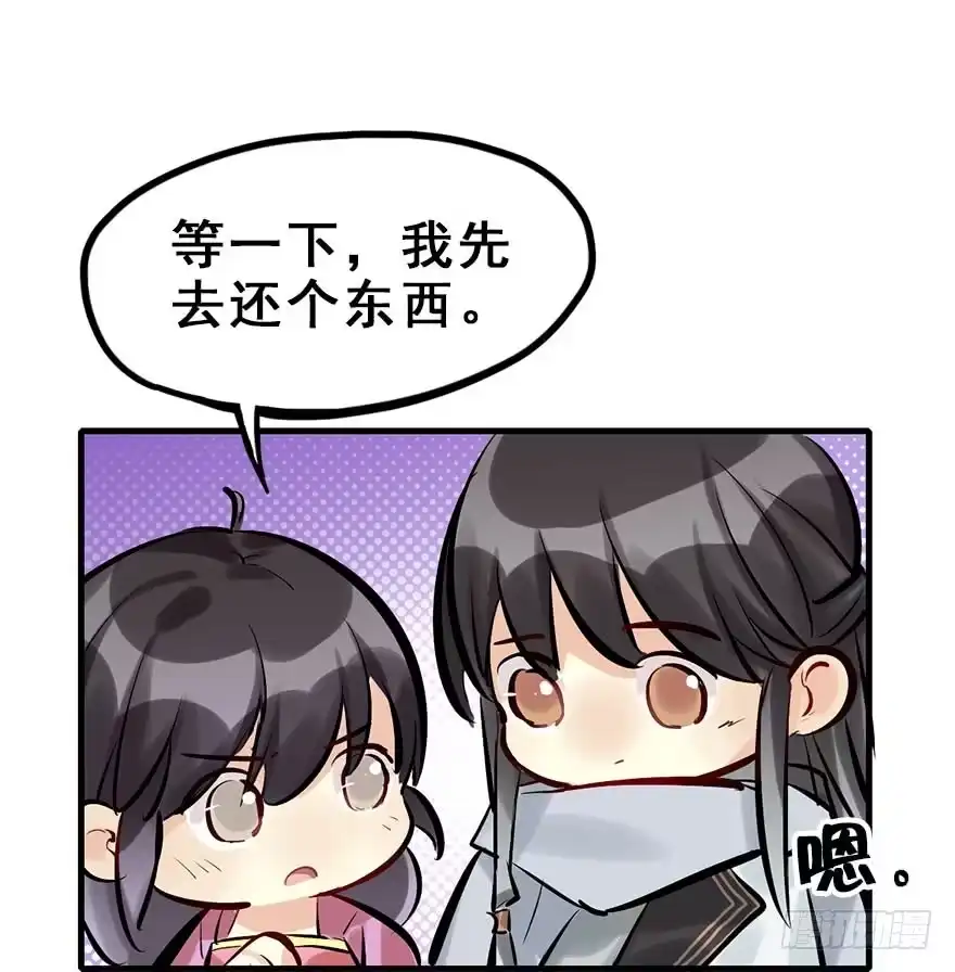 《神女大人套路多》20.巷之中（下） 第33页