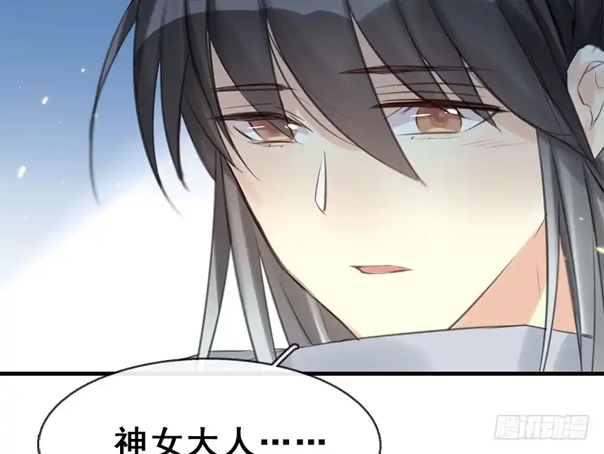 《神女大人套路多》20.巷之中（下） 第18页