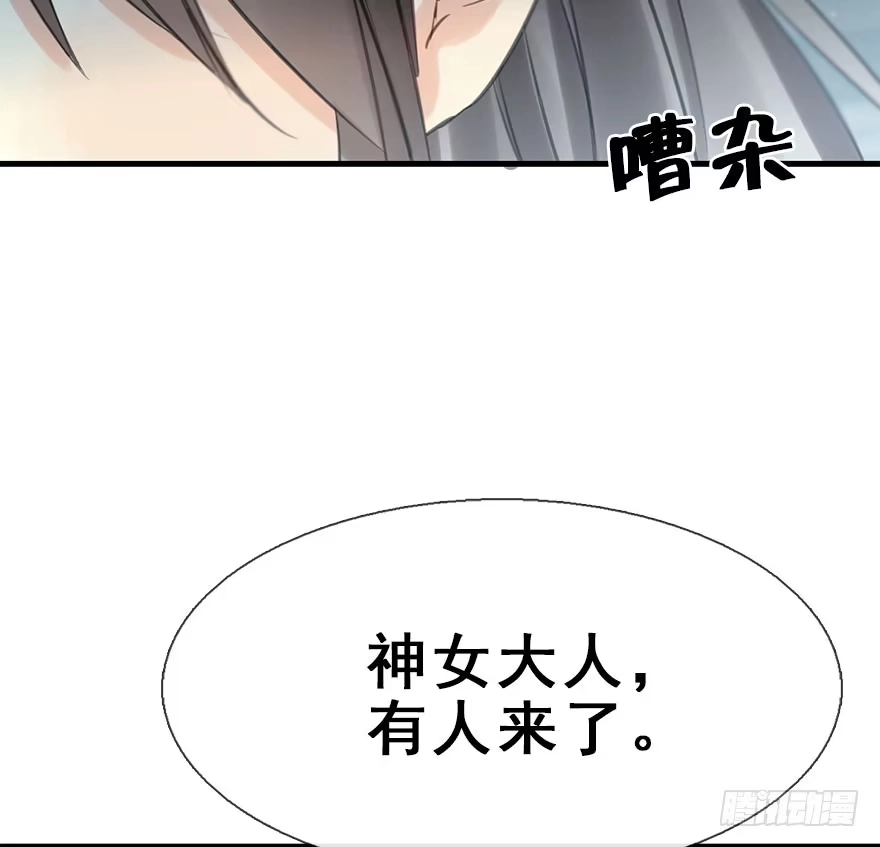 《神女大人套路多》20.巷之中（下） 第27页
