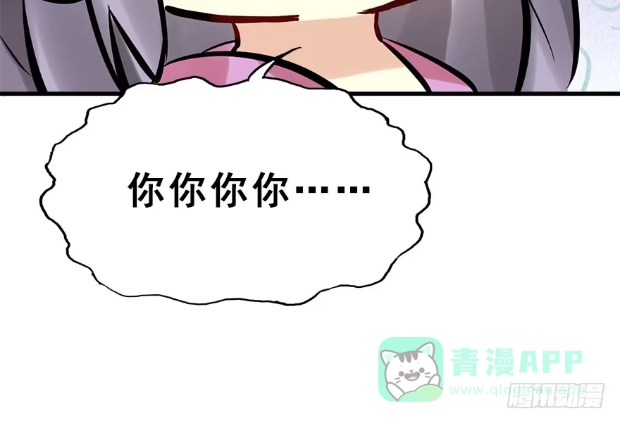《神女大人套路多》20.巷之中（下） 第11页